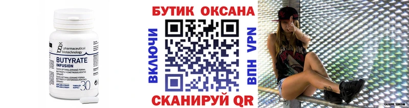 Бутират буратино это клад Дыгулыбгей