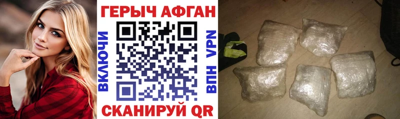 ГЕРОИН хмурый  Дыгулыбгей 