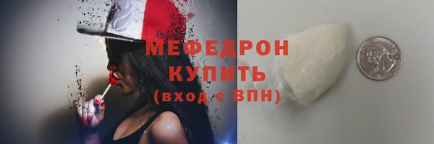 мефедрон Аркадак