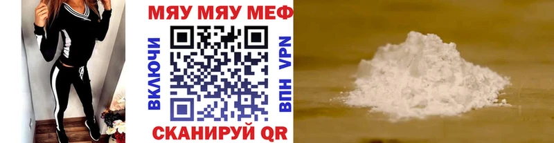 darknet какой сайт Дыгулыбгей Меф mephedrone